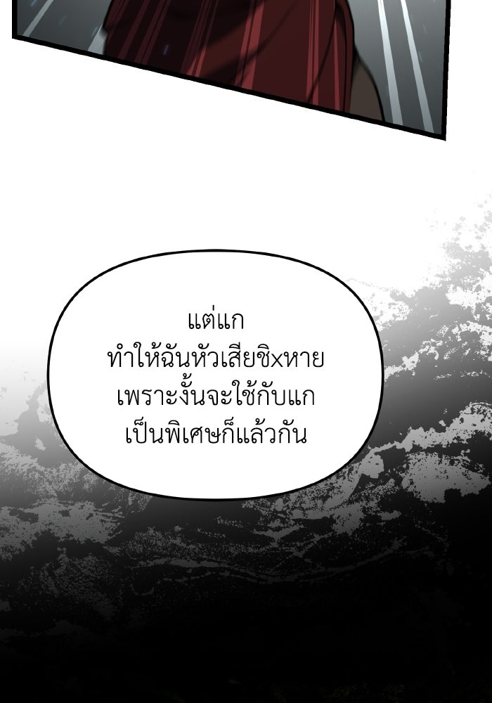 การแข่งขันของผู้เกิดใหม่ - หน้า 77