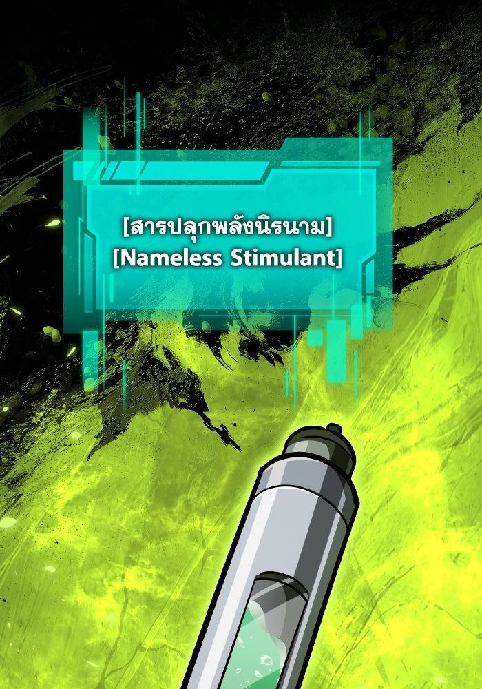 การแข่งขันของผู้เกิดใหม่ - หน้า 78