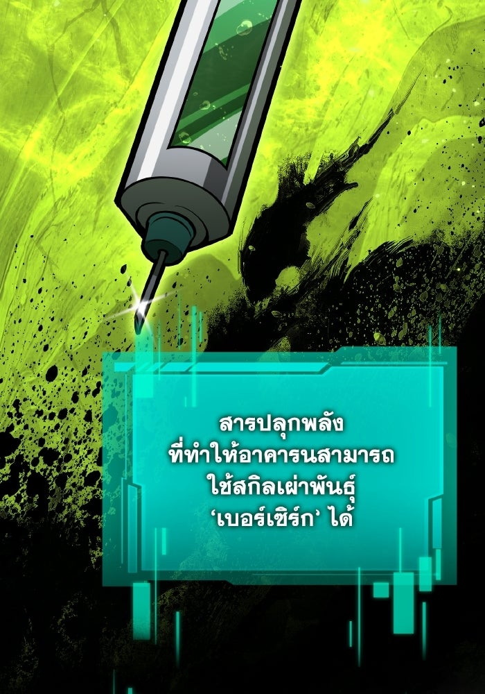 การแข่งขันของผู้เกิดใหม่ - หน้า 79
