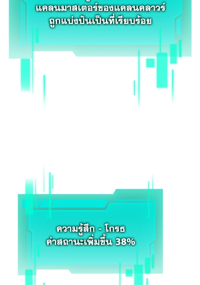 การแข่งขันของผู้เกิดใหม่ - หน้า 8