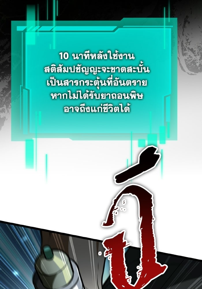 การแข่งขันของผู้เกิดใหม่ - หน้า 80
