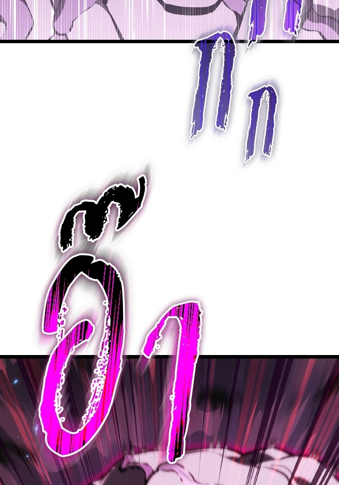 การแข่งขันของผู้เกิดใหม่ - หน้า 84