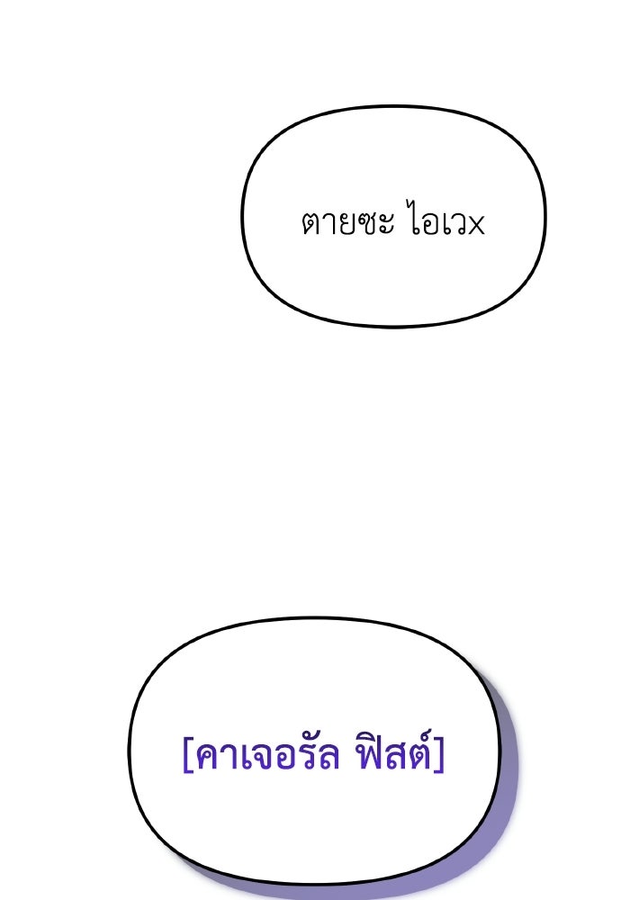 การแข่งขันของผู้เกิดใหม่ - หน้า 89