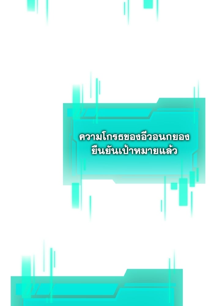 การแข่งขันของผู้เกิดใหม่ - หน้า 9