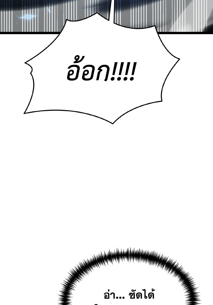 การแข่งขันของผู้เกิดใหม่ - หน้า 95