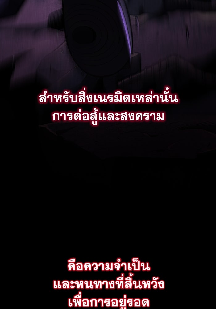 การแข่งขันของผู้เกิดใหม่ - หน้า 10