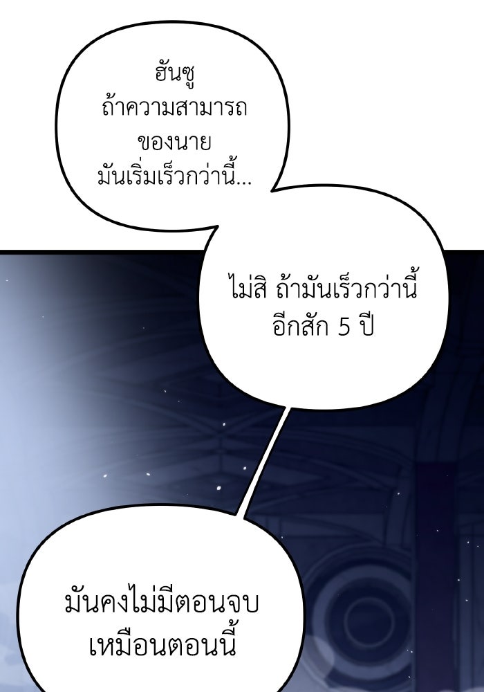 การแข่งขันของผู้เกิดใหม่ - หน้า 100