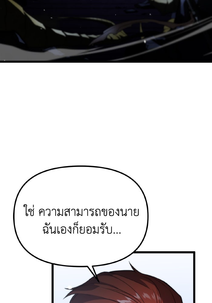 การแข่งขันของผู้เกิดใหม่ - หน้า 102