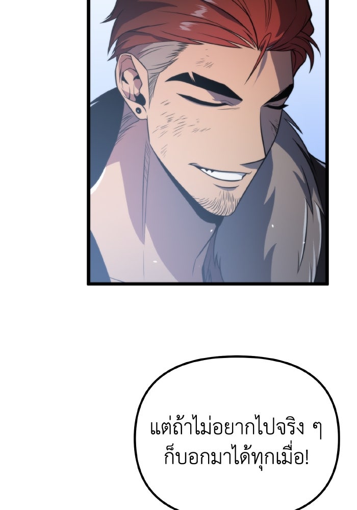 การแข่งขันของผู้เกิดใหม่ - หน้า 103
