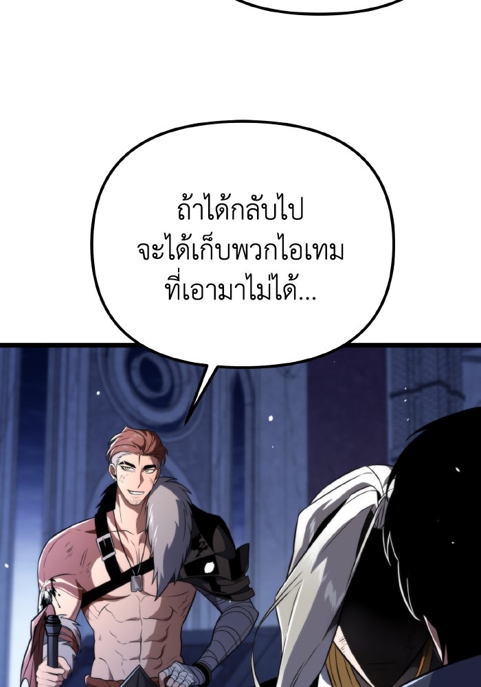 การแข่งขันของผู้เกิดใหม่ - หน้า 104