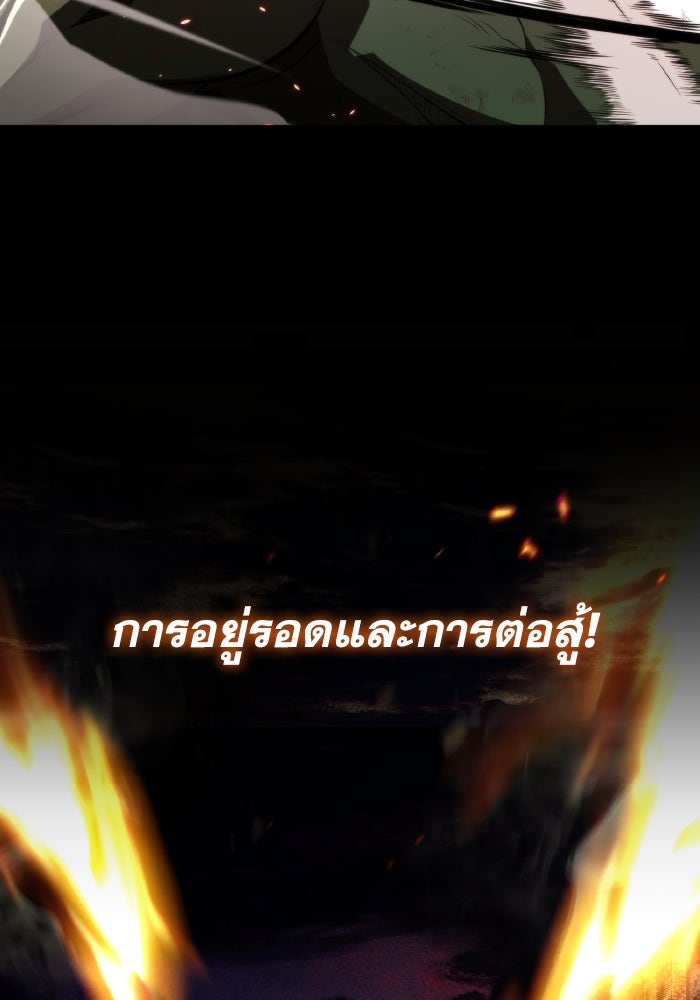 การแข่งขันของผู้เกิดใหม่ - หน้า 12