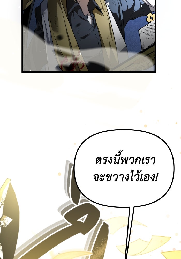 การแข่งขันของผู้เกิดใหม่ - หน้า 124