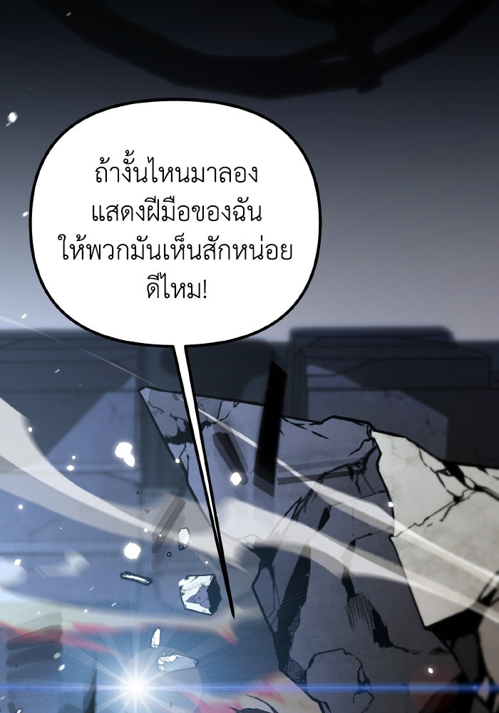การแข่งขันของผู้เกิดใหม่ - หน้า 133