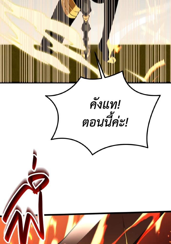 การแข่งขันของผู้เกิดใหม่ - หน้า 144