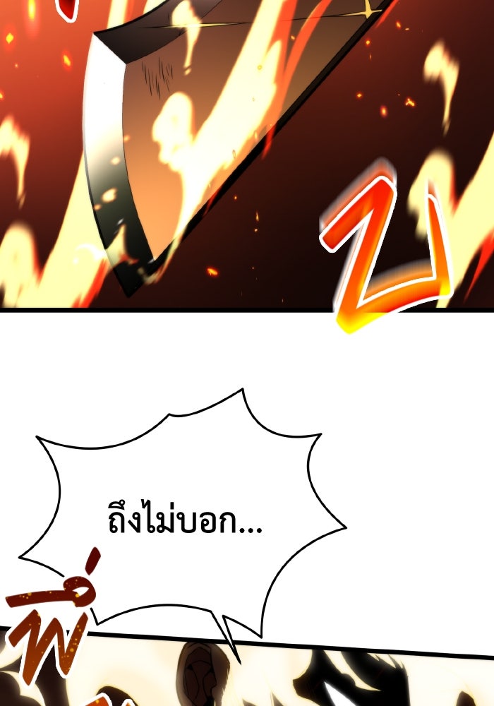 การแข่งขันของผู้เกิดใหม่ - หน้า 145