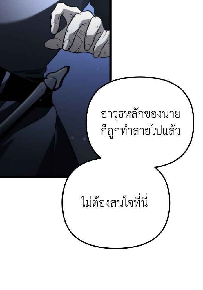การแข่งขันของผู้เกิดใหม่ - หน้า 159