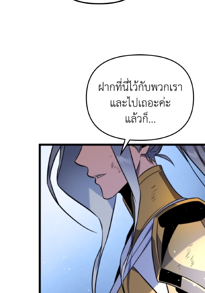 การแข่งขันของผู้เกิดใหม่ - หน้า 161