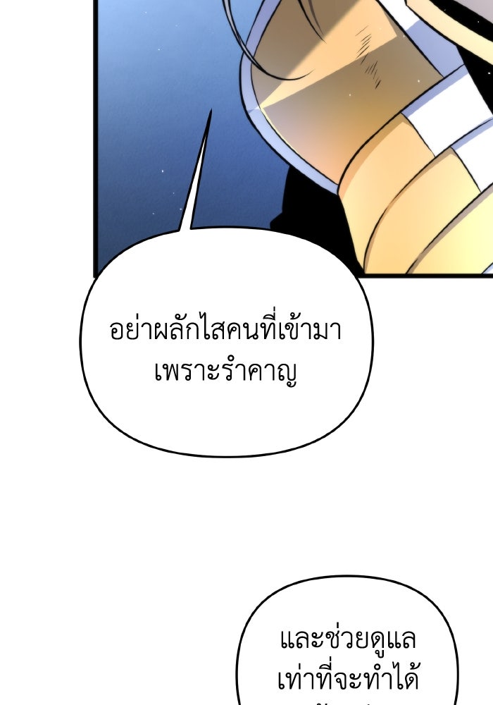 การแข่งขันของผู้เกิดใหม่ - หน้า 162