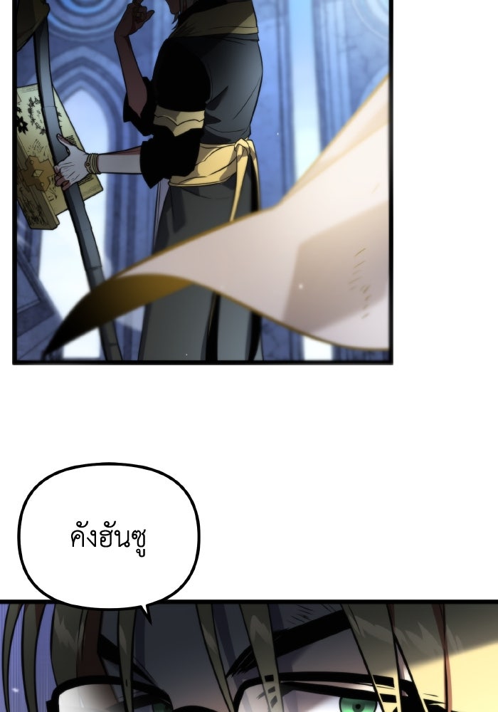 การแข่งขันของผู้เกิดใหม่ - หน้า 170