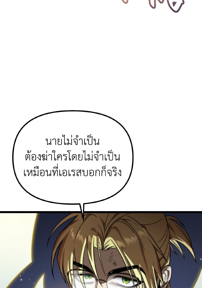 การแข่งขันของผู้เกิดใหม่ - หน้า 173