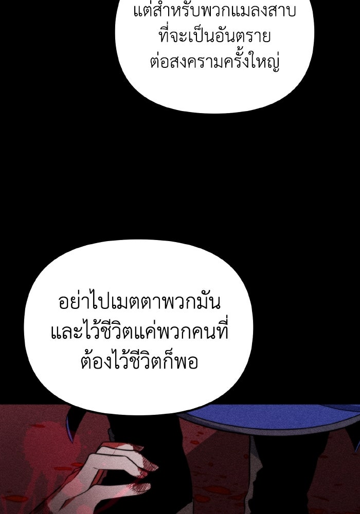 การแข่งขันของผู้เกิดใหม่ - หน้า 175
