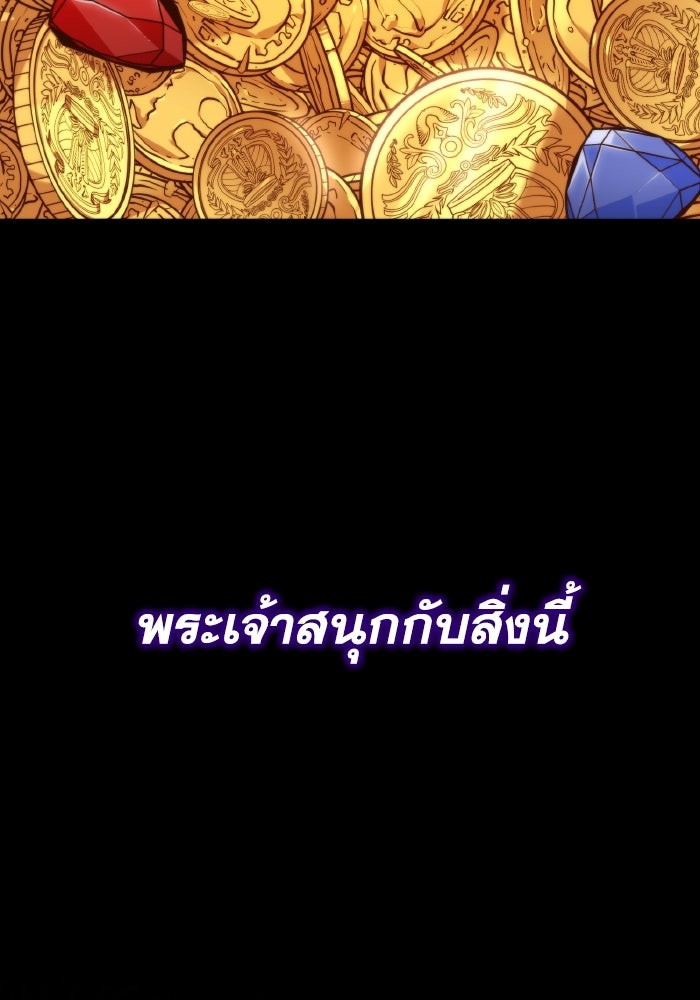 การแข่งขันของผู้เกิดใหม่ - หน้า 20