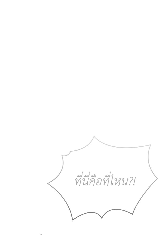 การแข่งขันของผู้เกิดใหม่ - หน้า 207