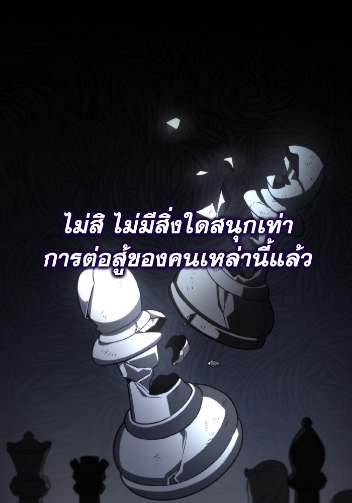 การแข่งขันของผู้เกิดใหม่ - หน้า 21