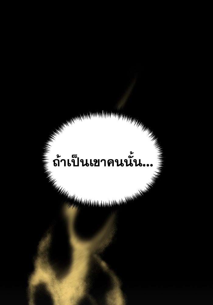 การแข่งขันของผู้เกิดใหม่ - หน้า 42