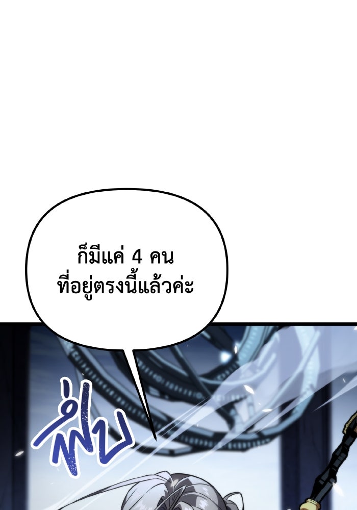การแข่งขันของผู้เกิดใหม่ - หน้า 48