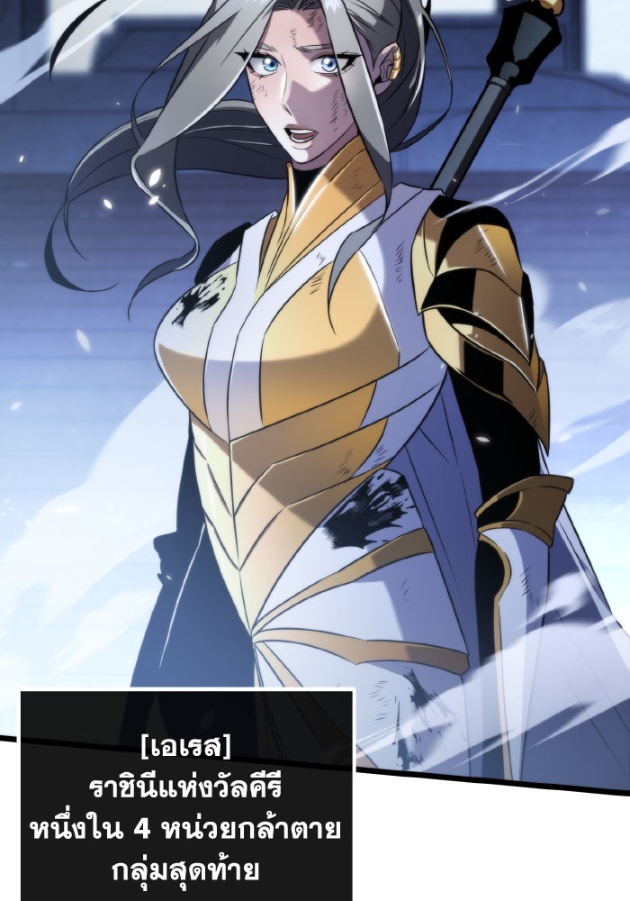 การแข่งขันของผู้เกิดใหม่ - หน้า 49