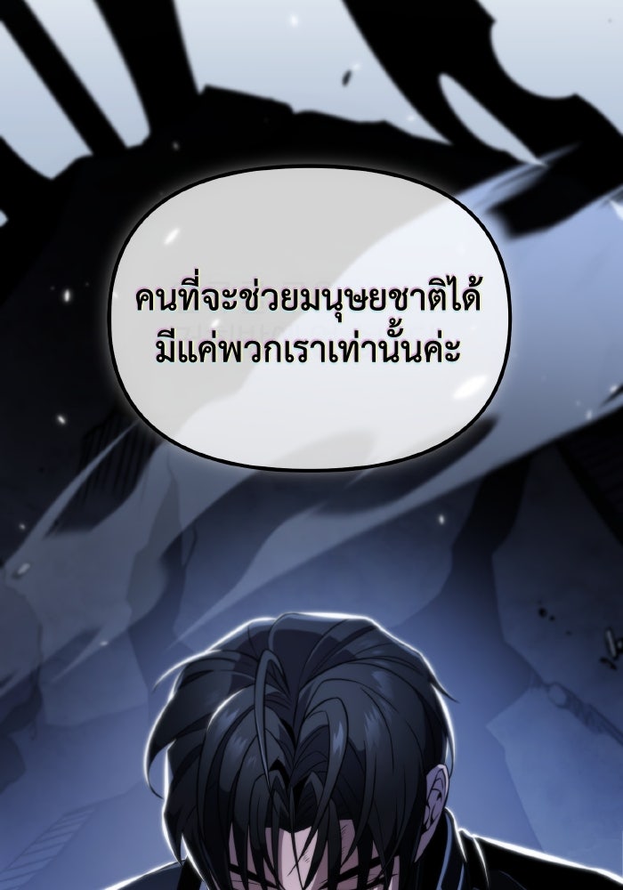 การแข่งขันของผู้เกิดใหม่ - หน้า 55