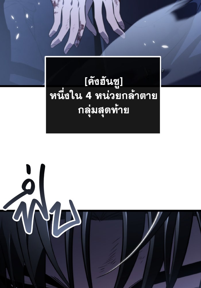 การแข่งขันของผู้เกิดใหม่ - หน้า 57