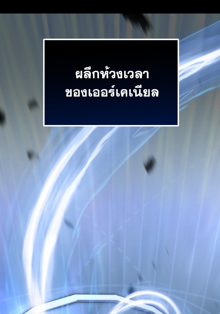 การแข่งขันของผู้เกิดใหม่ - หน้า 59