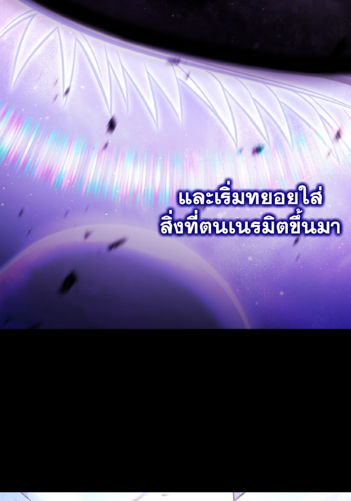 การแข่งขันของผู้เกิดใหม่ - หน้า 6