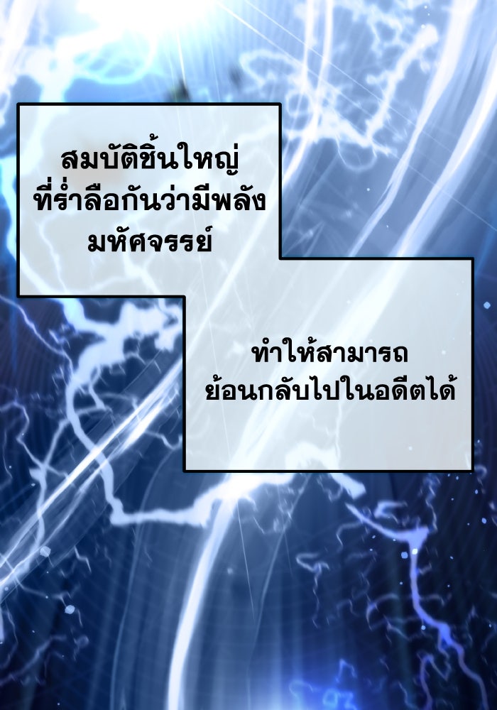 การแข่งขันของผู้เกิดใหม่ - หน้า 61