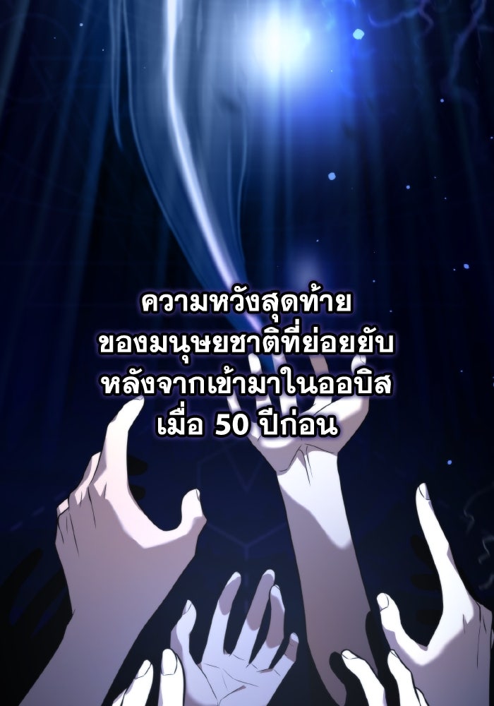 การแข่งขันของผู้เกิดใหม่ - หน้า 62