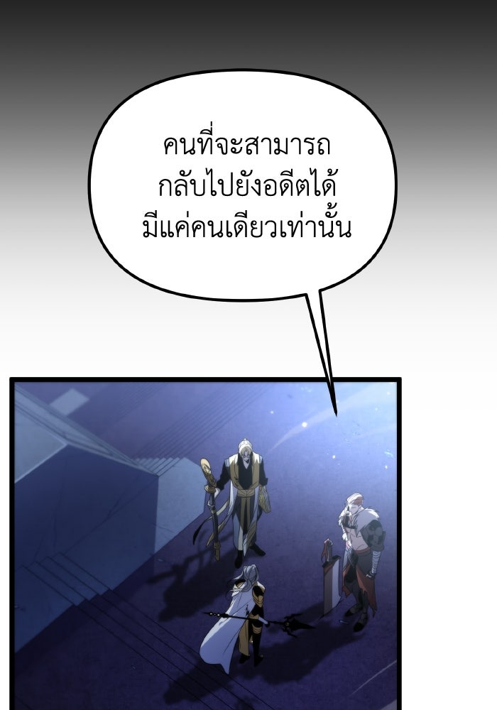 การแข่งขันของผู้เกิดใหม่ - หน้า 64