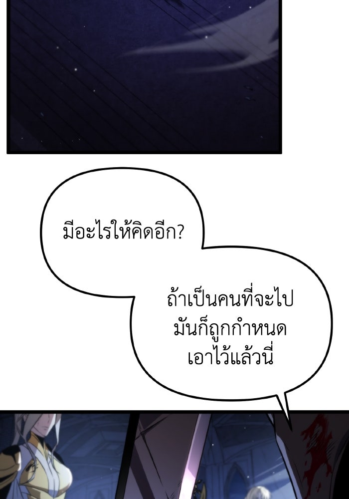 การแข่งขันของผู้เกิดใหม่ - หน้า 65