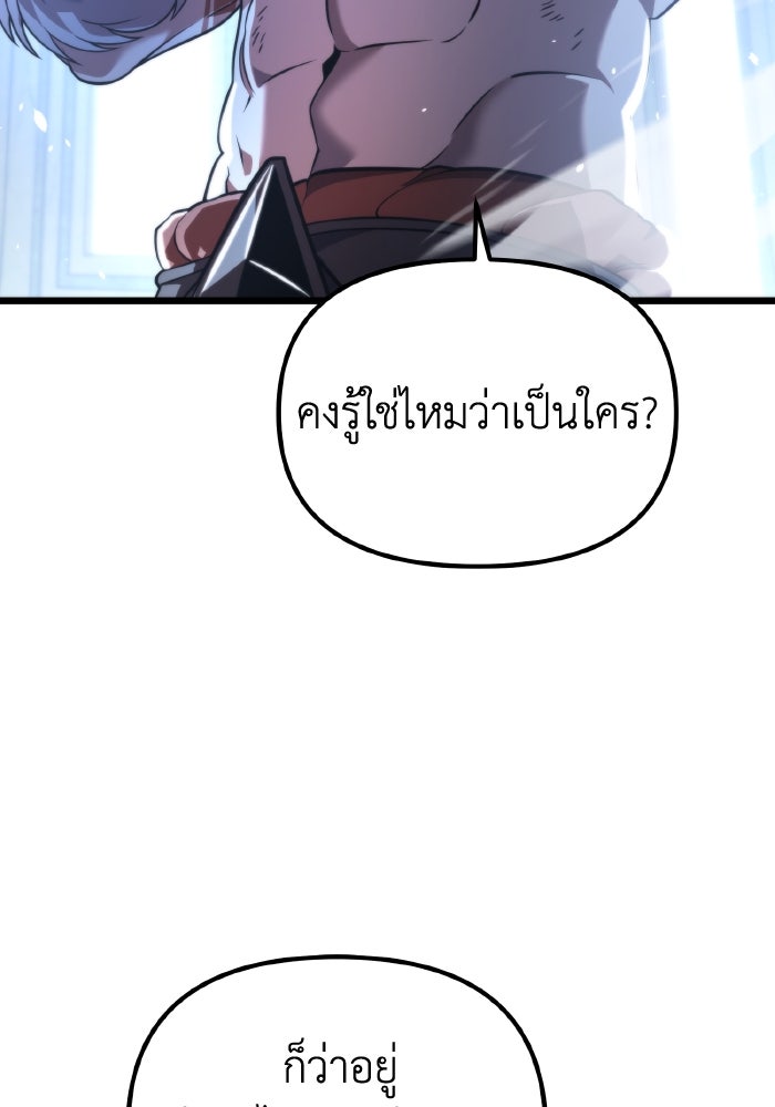 การแข่งขันของผู้เกิดใหม่ - หน้า 68