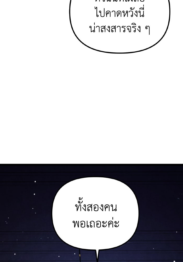 การแข่งขันของผู้เกิดใหม่ - หน้า 70