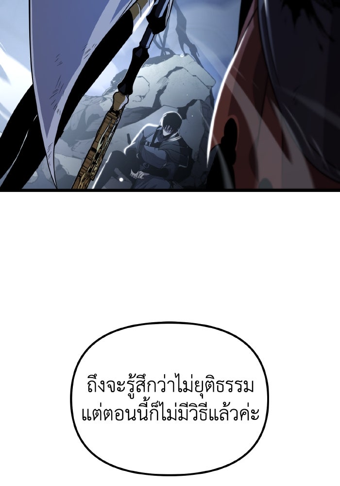 การแข่งขันของผู้เกิดใหม่ - หน้า 74