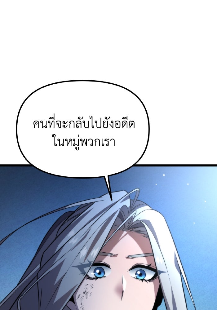 การแข่งขันของผู้เกิดใหม่ - หน้า 76