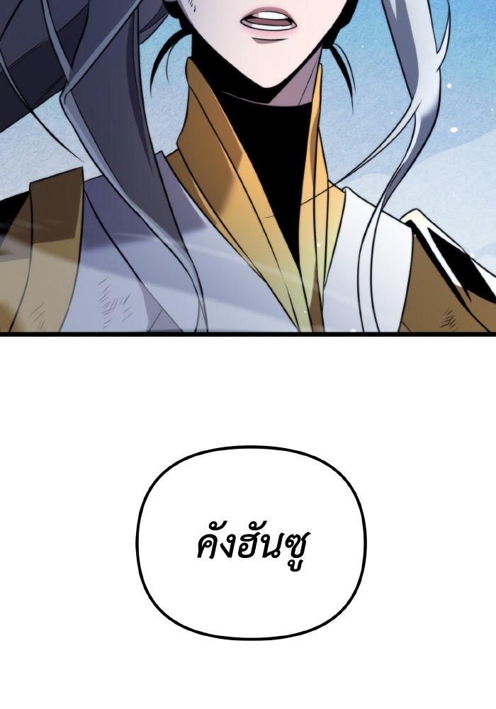 การแข่งขันของผู้เกิดใหม่ - หน้า 77