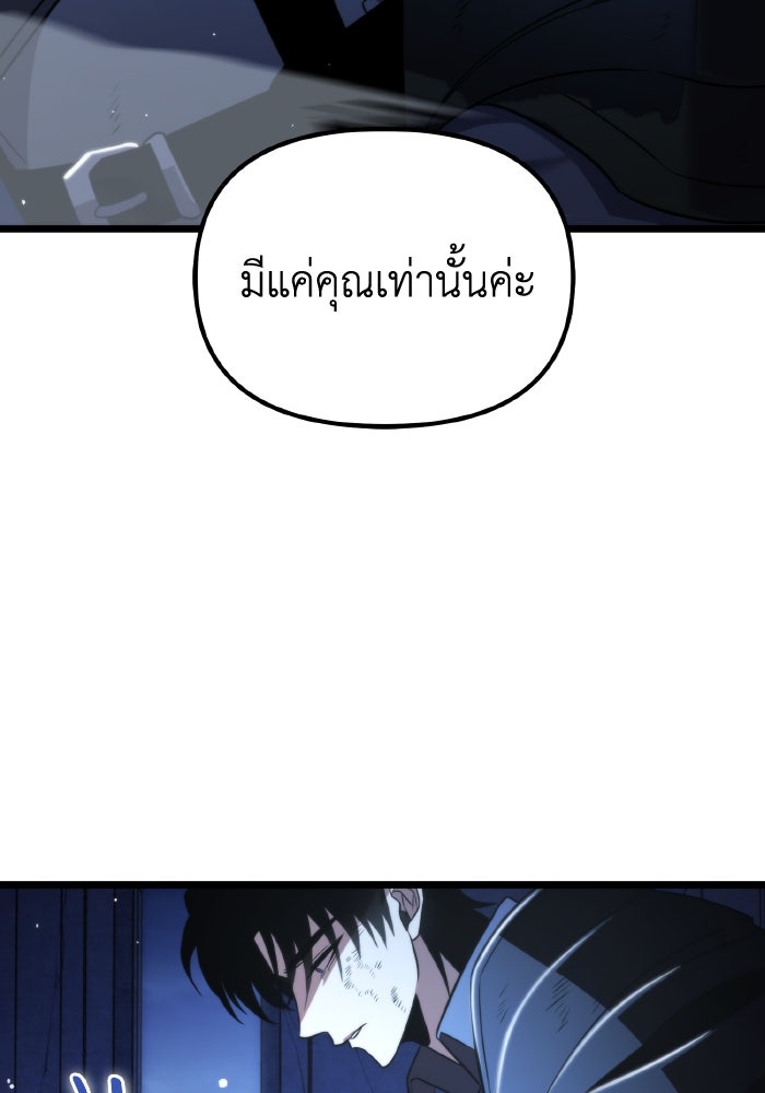 การแข่งขันของผู้เกิดใหม่ - หน้า 79