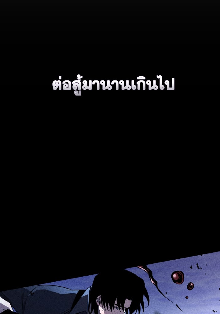 การแข่งขันของผู้เกิดใหม่ - หน้า 82