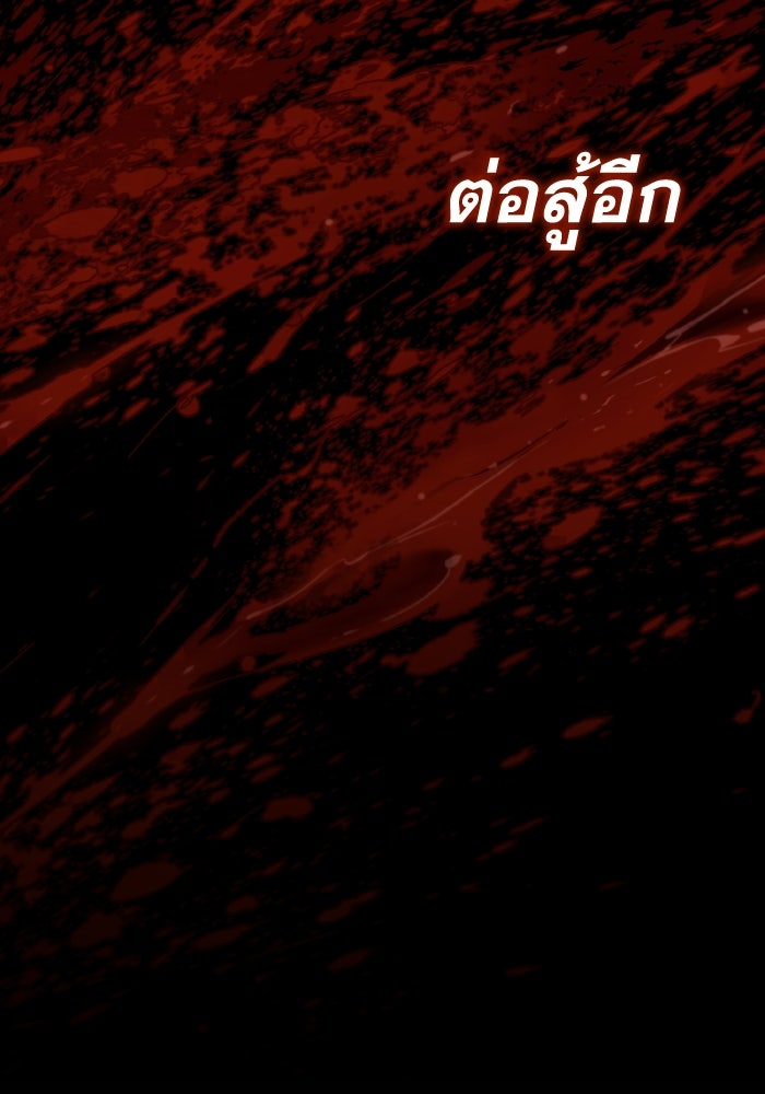 การแข่งขันของผู้เกิดใหม่ - หน้า 86