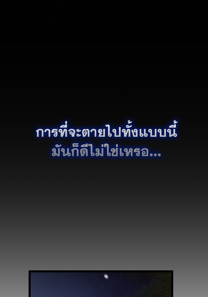 การแข่งขันของผู้เกิดใหม่ - หน้า 87