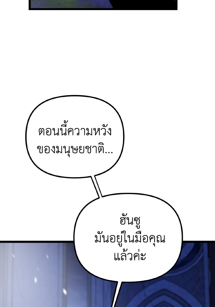 การแข่งขันของผู้เกิดใหม่ - หน้า 90