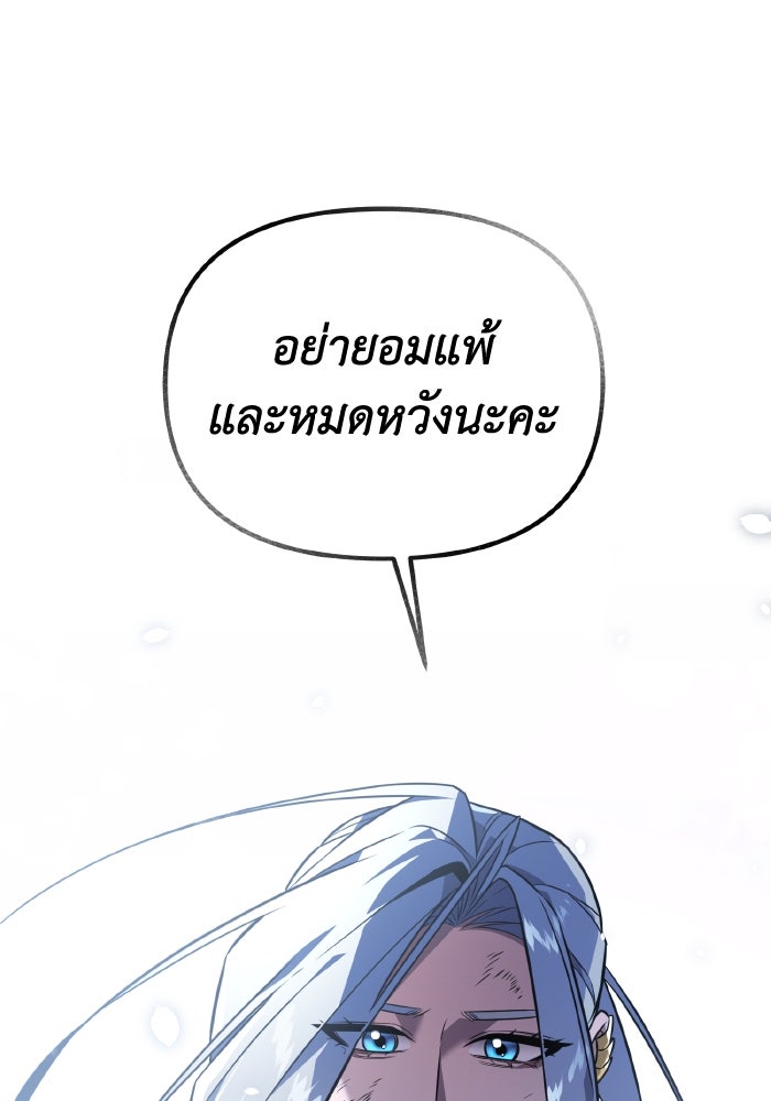 การแข่งขันของผู้เกิดใหม่ - หน้า 92